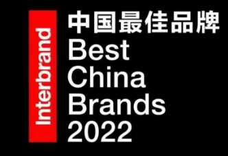 五粮液入选《2022中国最佳品牌排行榜》 品牌价值增幅位居上榜酒企第一