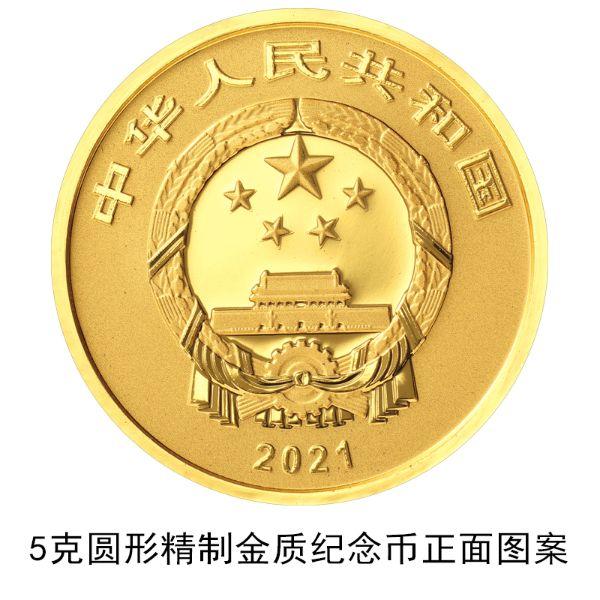 中国能工巧匠纪念币4月26日发行 先睹为快
