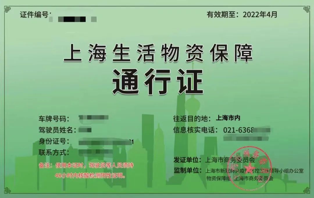 《千里马计划app下载_连夜开具证明!“持证”小哥驰骋申城街头 只为守“沪”》