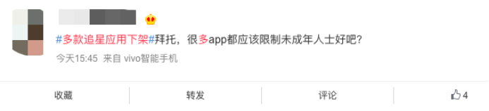 神圣计划多少一个月_饭圈整治持续!多款追星APP下架 却有平台未成年人保护措施形同虚设?网友:继续加强整治 神圣计划多少一个月_饭圈整治持续!多款追星APP下架 却有平台未成年人保护措施形同虚设?网友:继续加强整治