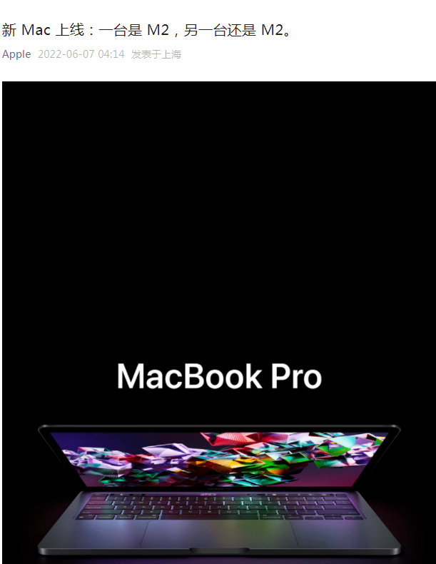 苹果重磅发布会ios16登场新款m2芯片亮相都有哪些亮点速看