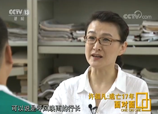 《千里马计划破解版_震惊!三名中行支行行长巨贪超40亿 新中国最大银行贪污案 外逃美国20年被遣返!》