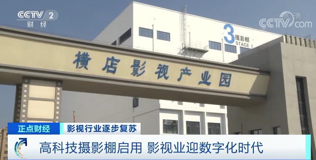 《千里马免费计划app _横店又有“新玩法” 迎来一个“全球最大”!这类影视题材太火爆》