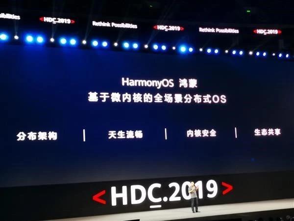 华为发布HarmonyOS 2系统：万物互联时代鸿蒙大一统