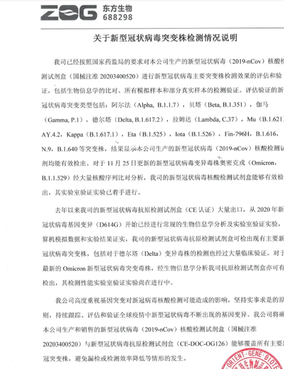 A股果然韧性！抗疫概念股大爆发 多家公司回应：可检测出变异毒株 (http://www.k-yun.cn/) 股票 第5张