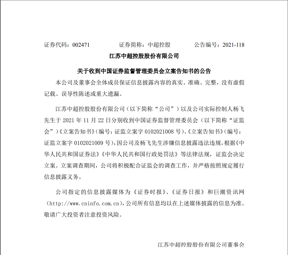 什么是立案告知书 D25084822130336713822.jpg