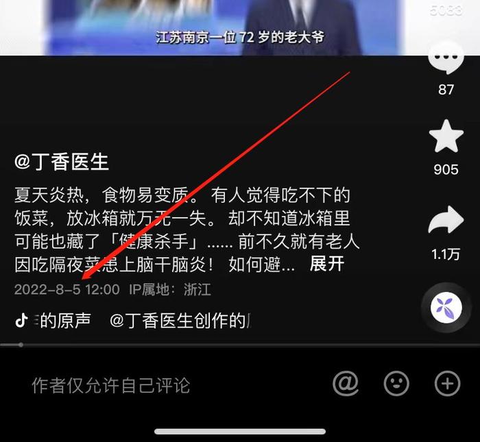 《【恒达娱乐平台首页】丁香医生旗下多个微博账号被禁言 微信矩阵停更》