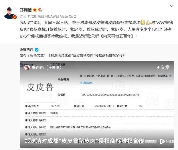 千里马计划破解版_终于!郑渊洁维权成功 千里马计划破解版_终于!郑渊洁维权成功