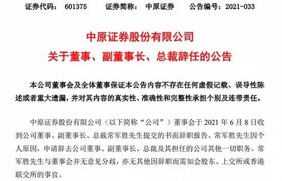 发力公募业务!中原证券拟收购合煦智远50%以上股权 还官宣了总裁离任