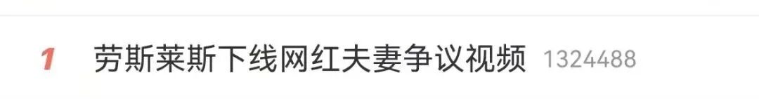 《千里马官网最新客户端_热搜第一!被王思聪直喷:很low!劳斯莱斯宣传视频邀请“网红”夫妇引争议 如何俘获年轻人的心》