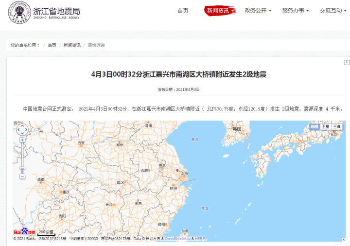 嘉兴南湖区大桥镇附近发生2级地震 属微弱有感地震