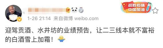 深夜重磅!白酒股突发4大利空:上海多家商超下架茅台 水井坊净利润下降 被股民移出白酒群聊!易方达张坤上热搜了