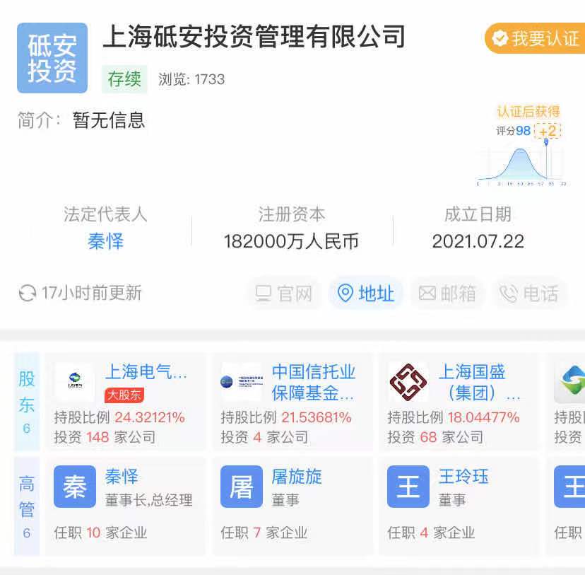 目前上海国之杰投资发展有限公司为安信信托的控股股东持股52.44%