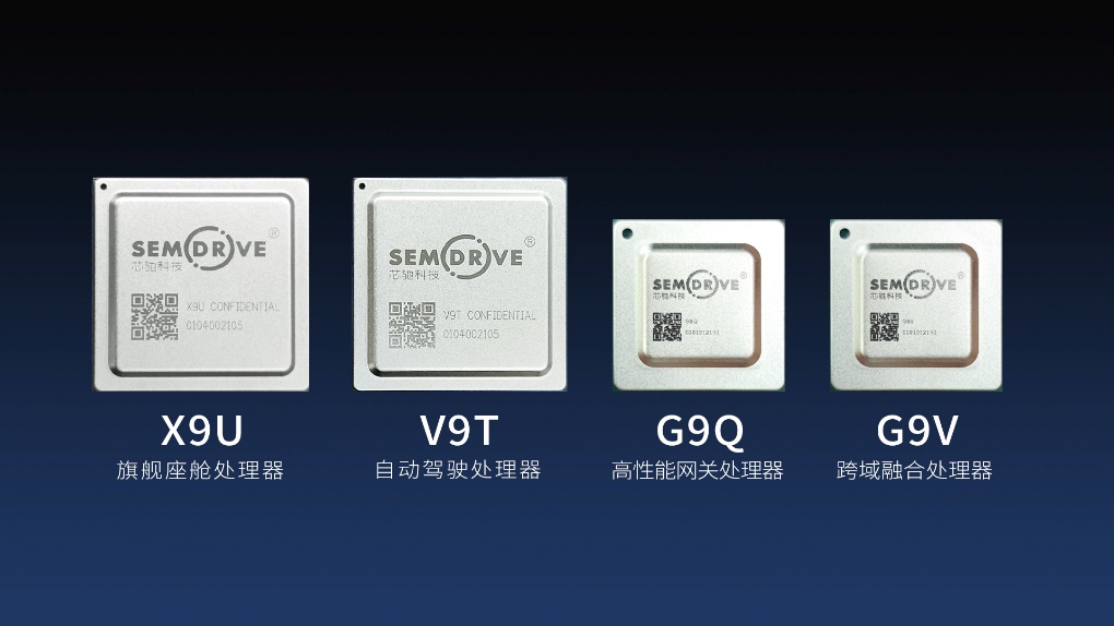 芯驰科技上海车展首秀 发布四款全新产品