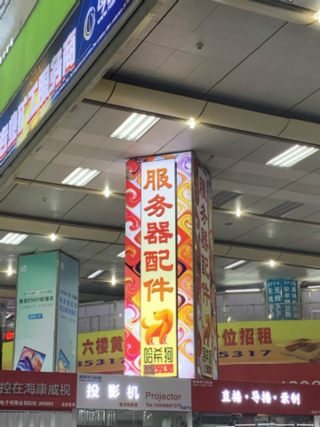 币圈之家“的广告语更换成了服务器配件” 