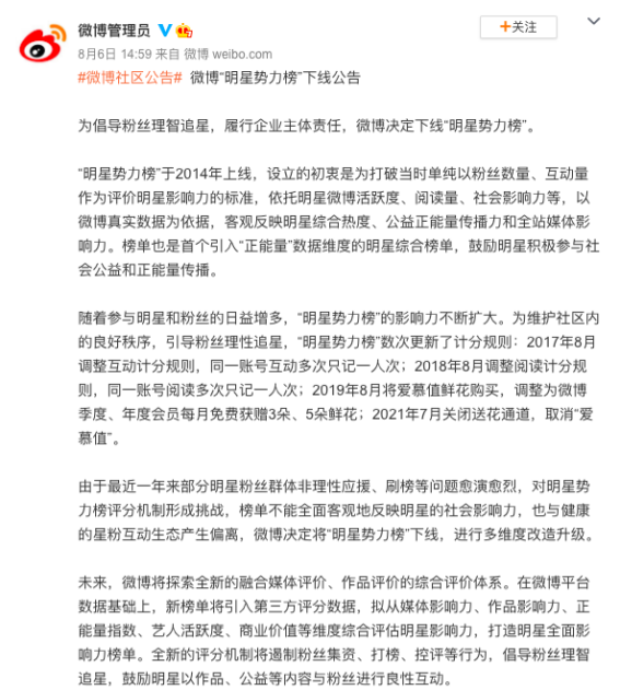 神圣计划多少一个月_饭圈整治持续!多款追星APP下架 却有平台未成年人保护措施形同虚设?网友:继续加强整治 神圣计划多少一个月_饭圈整治持续!多款追星APP下架 却有平台未成年人保护措施形同虚设?网友:继续加强整治