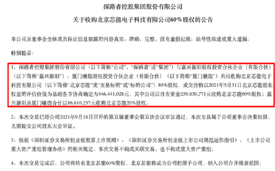 百亿服装巨头跨界搞芯片 结果股价盘中直线杀跌9 股票学习网