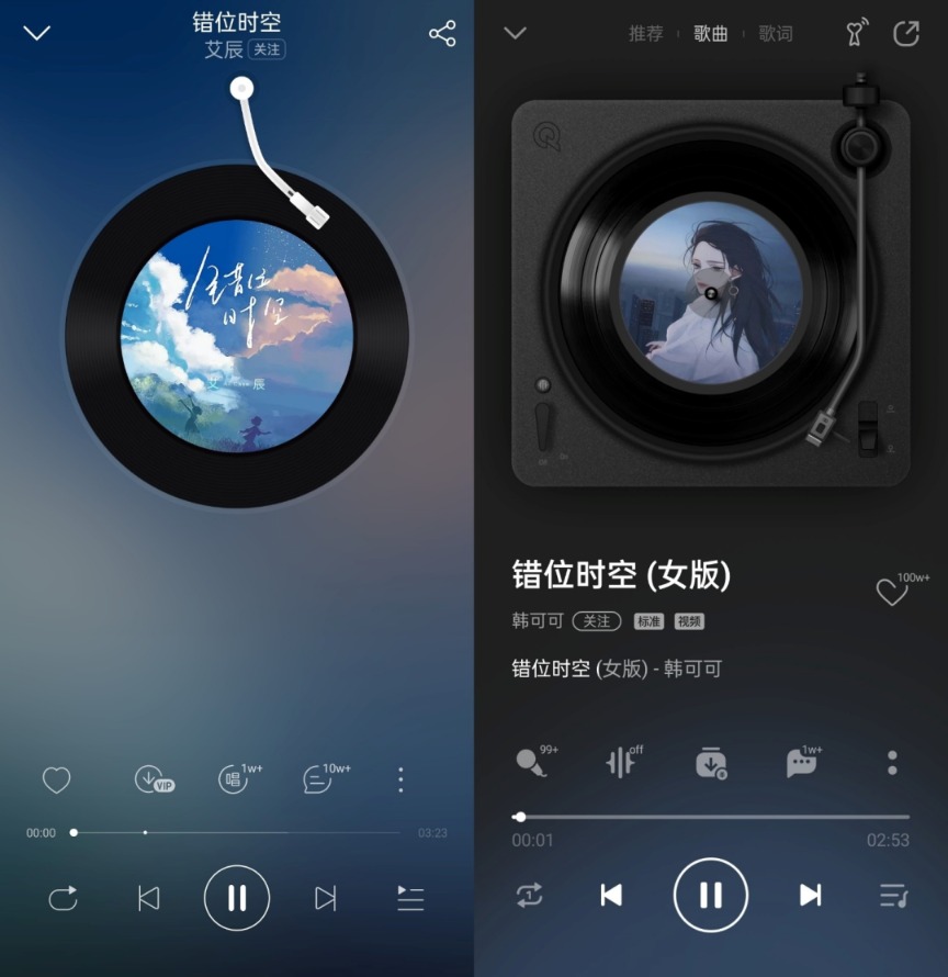 网易云音乐app(左)与qq音乐app(右)界面对比