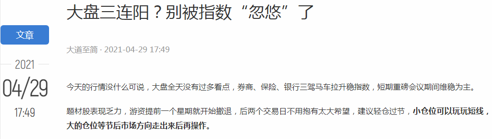 逆转迫在眉睫吗?偏离这个板块两次或启动它