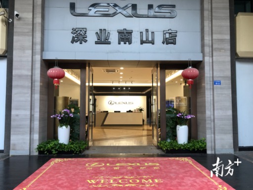 深圳深业雷克萨斯相关负责人对记者称,对涉事店长涉嫌诈骗的情况已