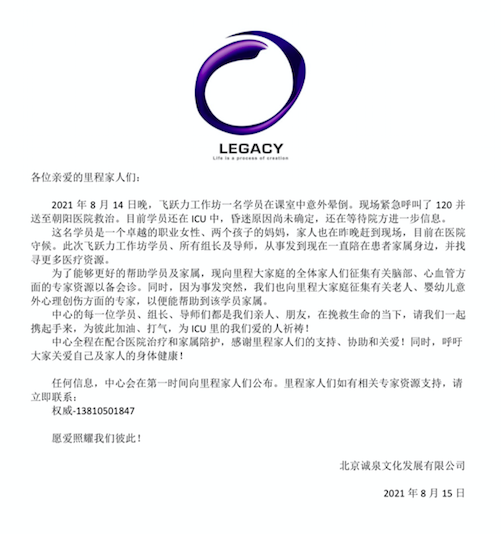 神圣计划安卓官方下载_疑被“精神控制”?DCM创投董事总经理意外去世 年仅32岁 神圣计划安卓官方下载_疑被“精神控制”?DCM创投董事总经理意外去世 年仅32岁