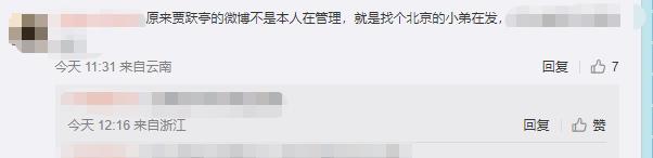 贾跃亭新微博定位显示北京 网友：贾总回来了？