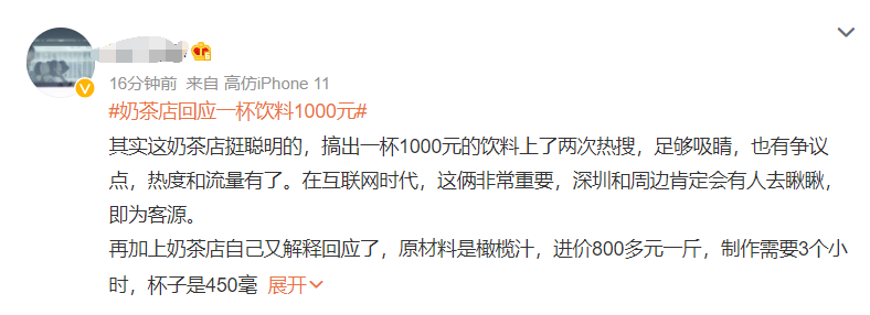 惊呆了一杯果汁1000元!网友:贫穷限制了我的想象!背后大股东原来是它 惊呆了一杯果汁1000元!网友:贫穷限制了我的想象!背后大股东原来是它