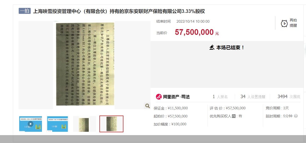 来源：阿里资产拍卖平台