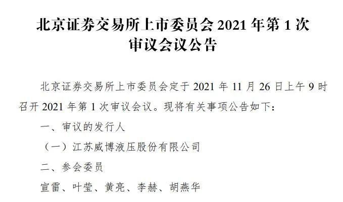 这只新股将于11月24日上市_财经评论(cjpl)股吧_东方财富网股吧