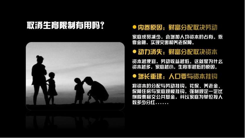 赵燕菁:人口多少不能看人数 而要看人均资本占有率