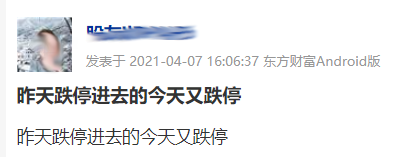 一号站平台股民懵了!体检龙头连续2天跌停 3大“顶流”基金经理同时中招? 一号站平台股民懵了!体检龙头连续2天跌停 3大“顶流”基金经理同时中招?