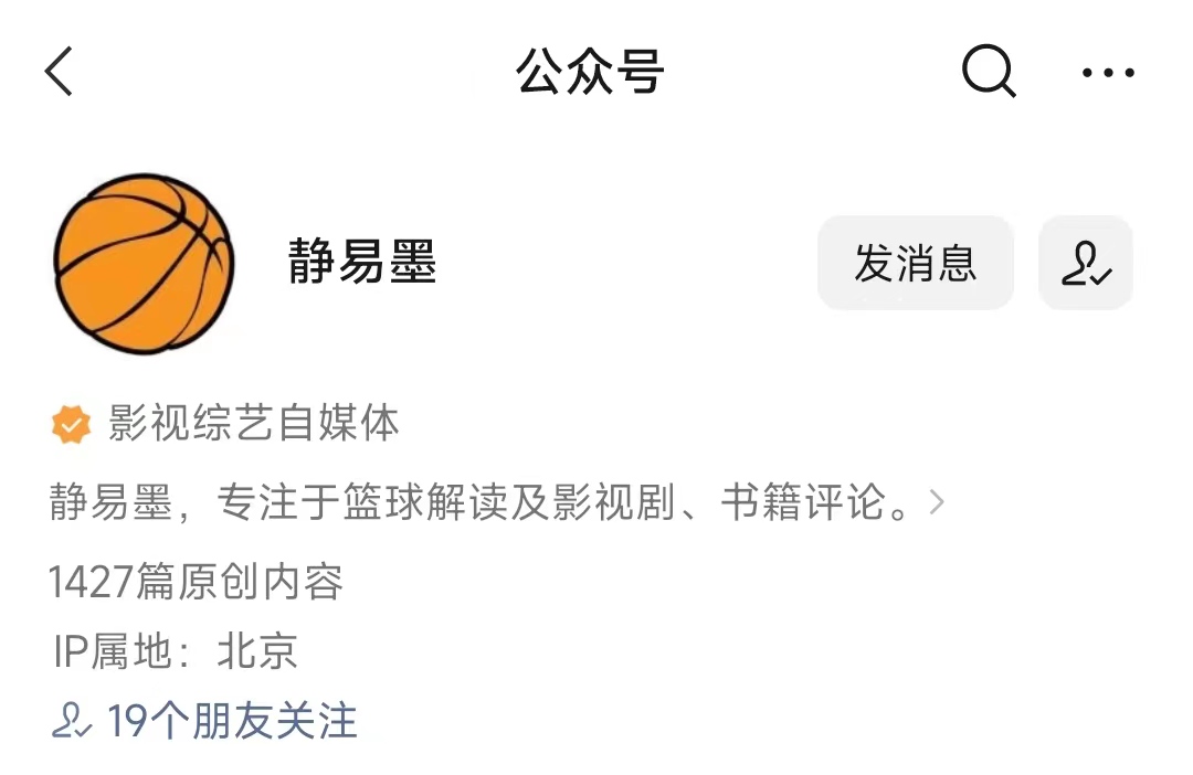 图片来源:静易墨公众号截图 图片来源:静易墨公众号截图