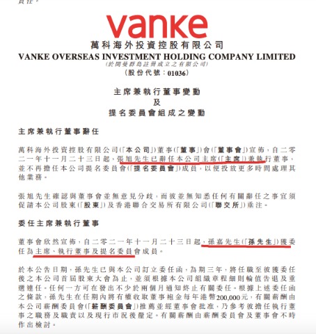 万科海外迎来孙嘉背后:王石身边人“被流放”? 万科海外迎来孙嘉背后:王石身边人“被流放”?