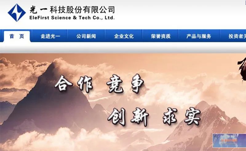 独董高额报销还占公车。光一投资称,其已丧失作为公司独立董事的独立性,不具备光一科技独立董事的任职资格。还有独董心累辞职!ST光一内斗现奇葩剧情