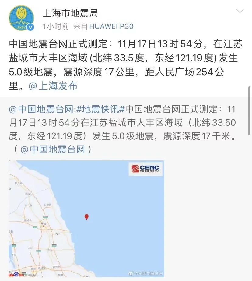 《千里马计划透明计划_上海市地震局：江苏盐城市大丰区海域5.0级地震不会对本市造成严重影响》