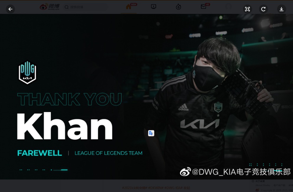 dwgkia官宣与canyonshowmakerberyl的合同到期宣布与khan金东河选手的