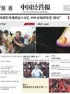 中国妇女报：赚女性的钱 还不尊重女性