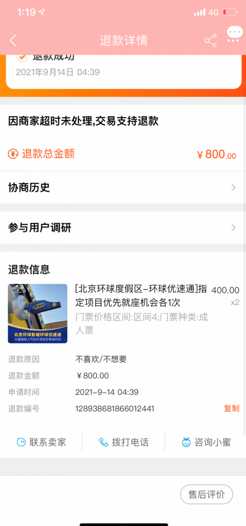 神圣计划安卓官方下载_飞猪道歉! 神圣计划安卓官方下载_飞猪道歉!