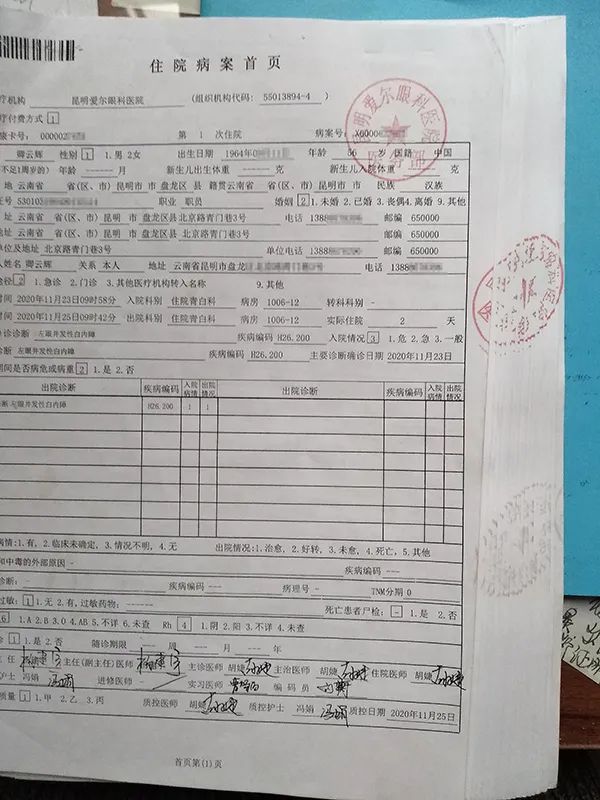 近00亿眼茅怎么了 诱导老人做白内障手术骗保官方出手 东方财富网 近00亿眼茅怎么了 诱导老人做白内障手术骗保官方出手 东方财富网