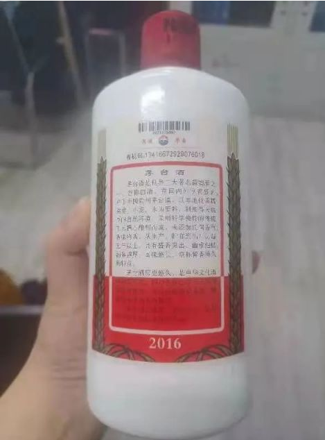 服务员调包18瓶茅台 竟无1人喝出异常!每瓶真酒1300元卖掉