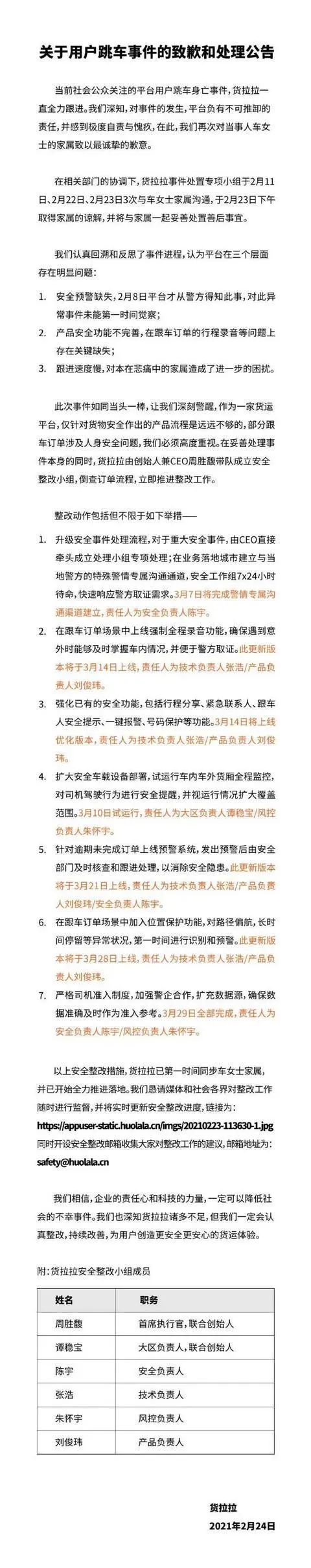 神圣计划网址多少_货拉拉跳车身亡案最新进展:检方已提起公诉!涉事司机妻子:已聘请律师介入 自己的家庭失去了唯一顶梁柱 神圣计划网址多少_货拉拉跳车身亡案最新进展:检方已提起公诉!涉事司机妻子:已聘请律师介入 自己的家庭失去了唯一顶梁柱