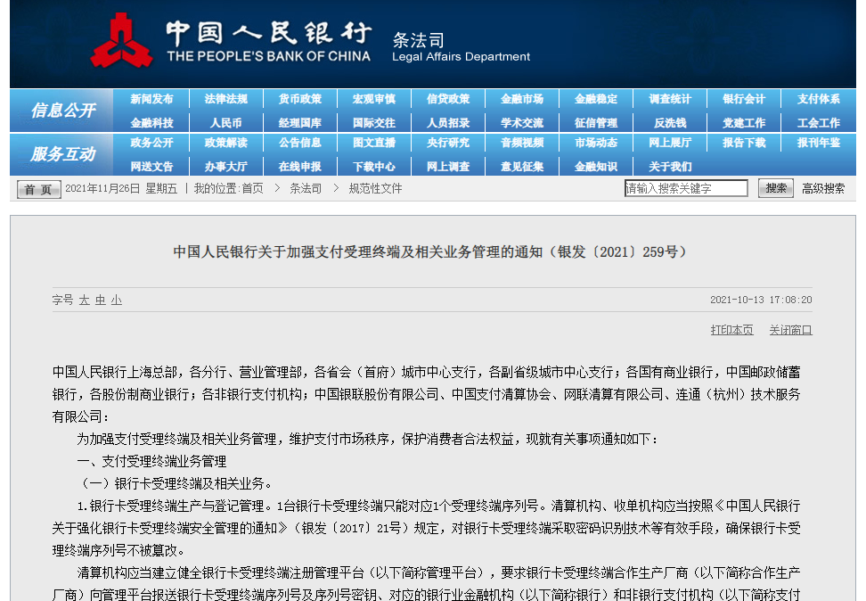 《千里马官网最新客户端_刷屏!“支付宝、微信个人收款码不得用于经营性收款”?央行这项新规正解是》