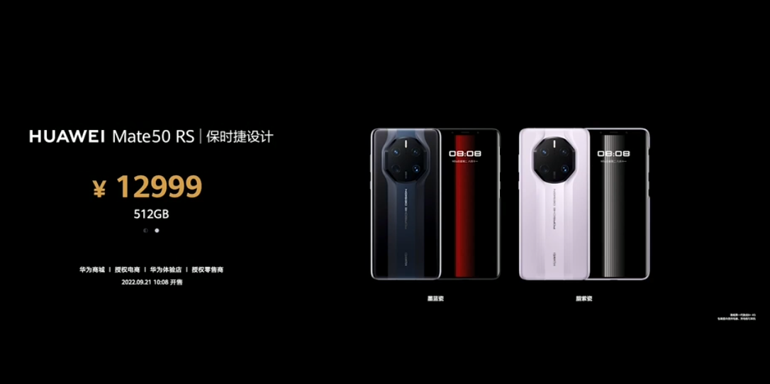 华为Mate 50系列手机售价公布 起售价为4999元