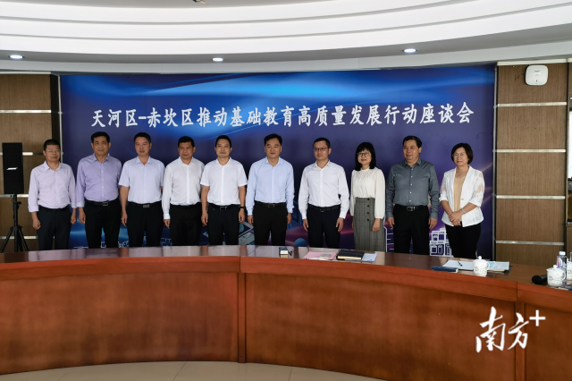 主动出击结对帮扶擦亮学在赤坎品牌湛江赤坎赴广州天河对接基础教育