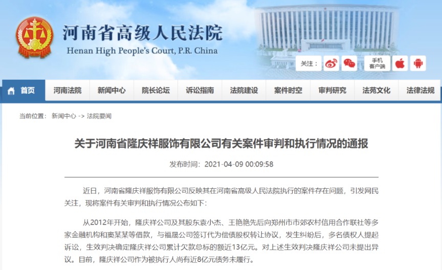 被女企业家举报索贿500万43天后这位政法委书记被查