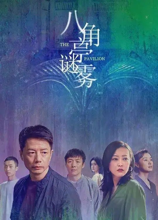 八角亭谜雾 D25200205858575648090.jpg