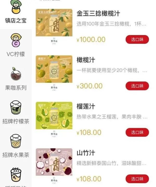 《千里马人工计划软件_一杯果汁1000元!喝过的人说:性价比有点低!市场监管部门回应》