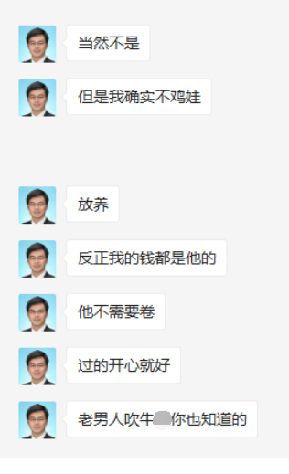如何吹牛聊天 D25205353449139617117_w316h519.jpg