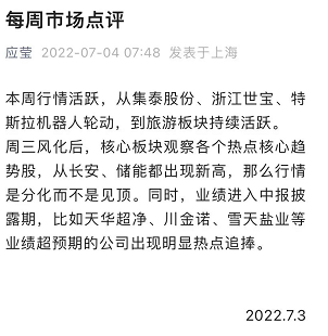 徐翔妻子应莹回应发表“股评”: 没有账户 不操作股票 兴趣使然