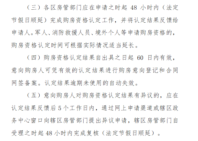 《又有政策出台 这次瞄准的是房地产!深圳500间中介门店关停 楼市大变局已来》